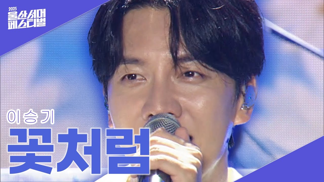 李昇基的近期活動照