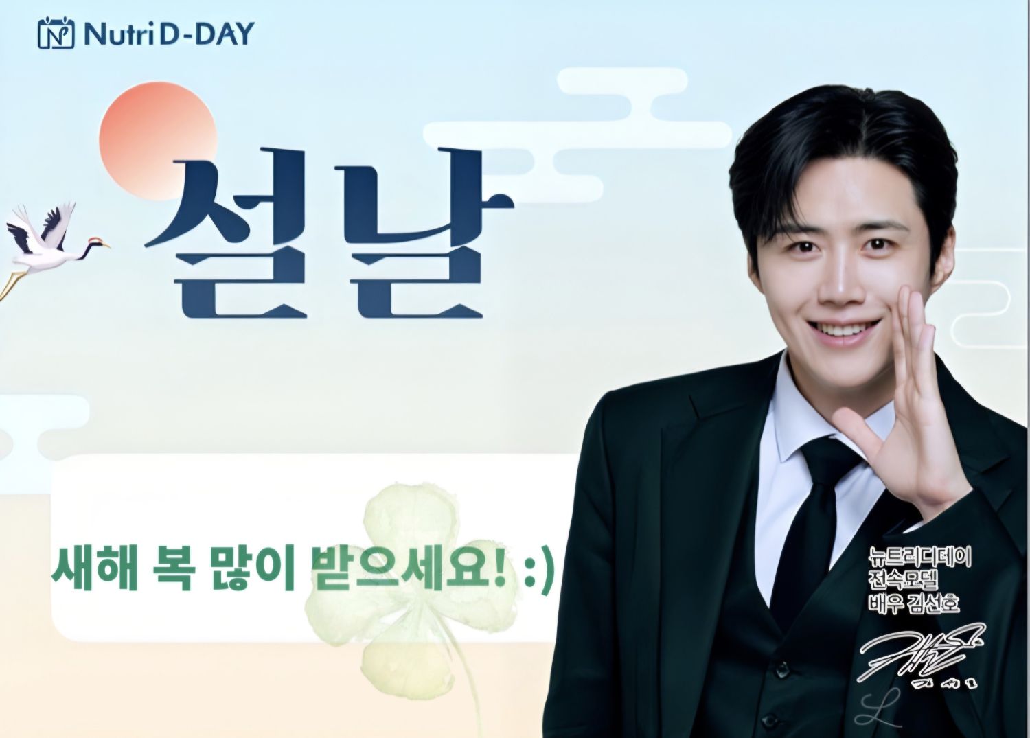 Recent activity shot of Kim Seonho