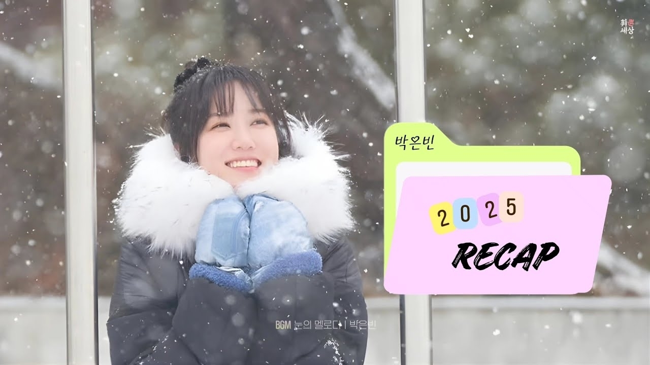 A moment captured by a fan of Park Eunbin