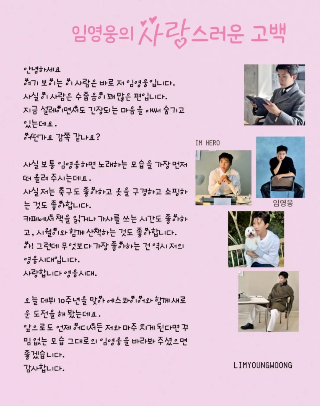 Foto terbaru dari Lim Youngwoong