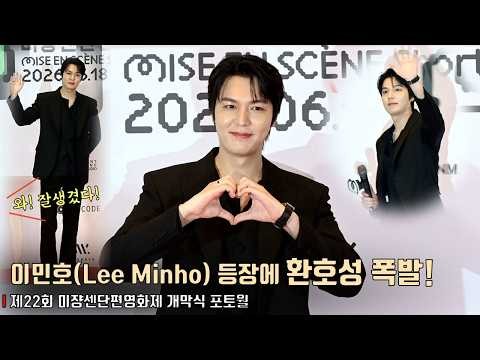 Behind-the-scenes cut of Lee Minho