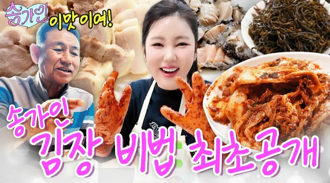 ソン・ガインの最新写真