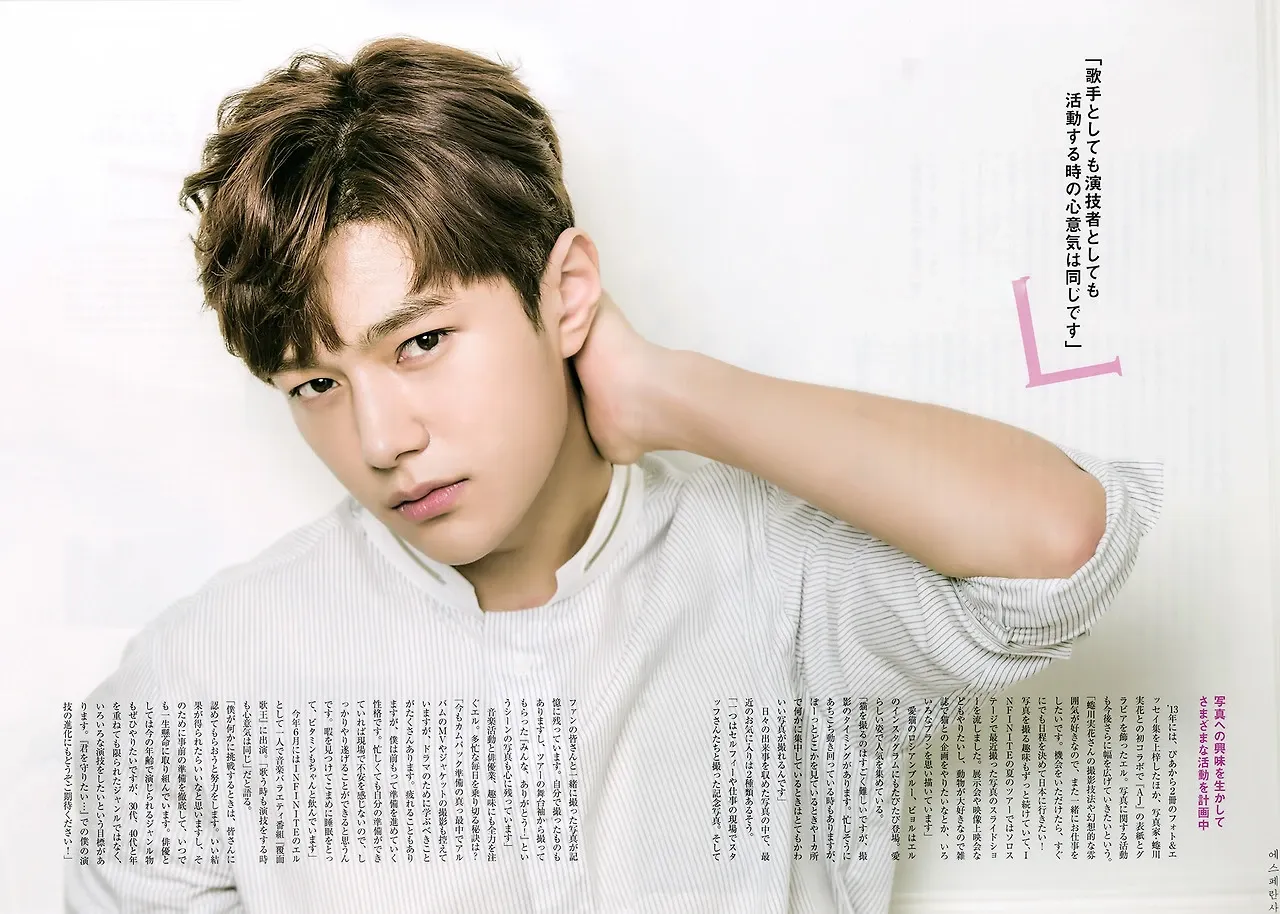 Latest photo of Kim Myungsoo (L)