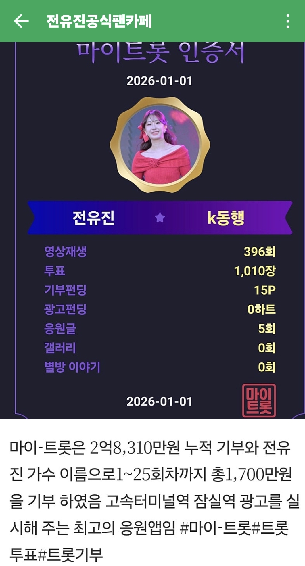 チョン・ユジンの最近の活動ショット