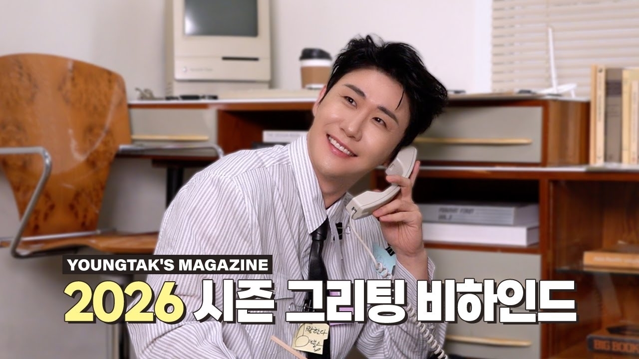 영탁의 최신 사진