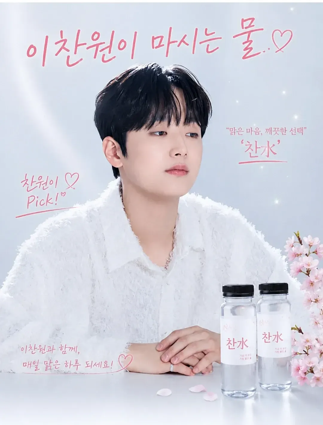 Latest photo of Lee Chanwon