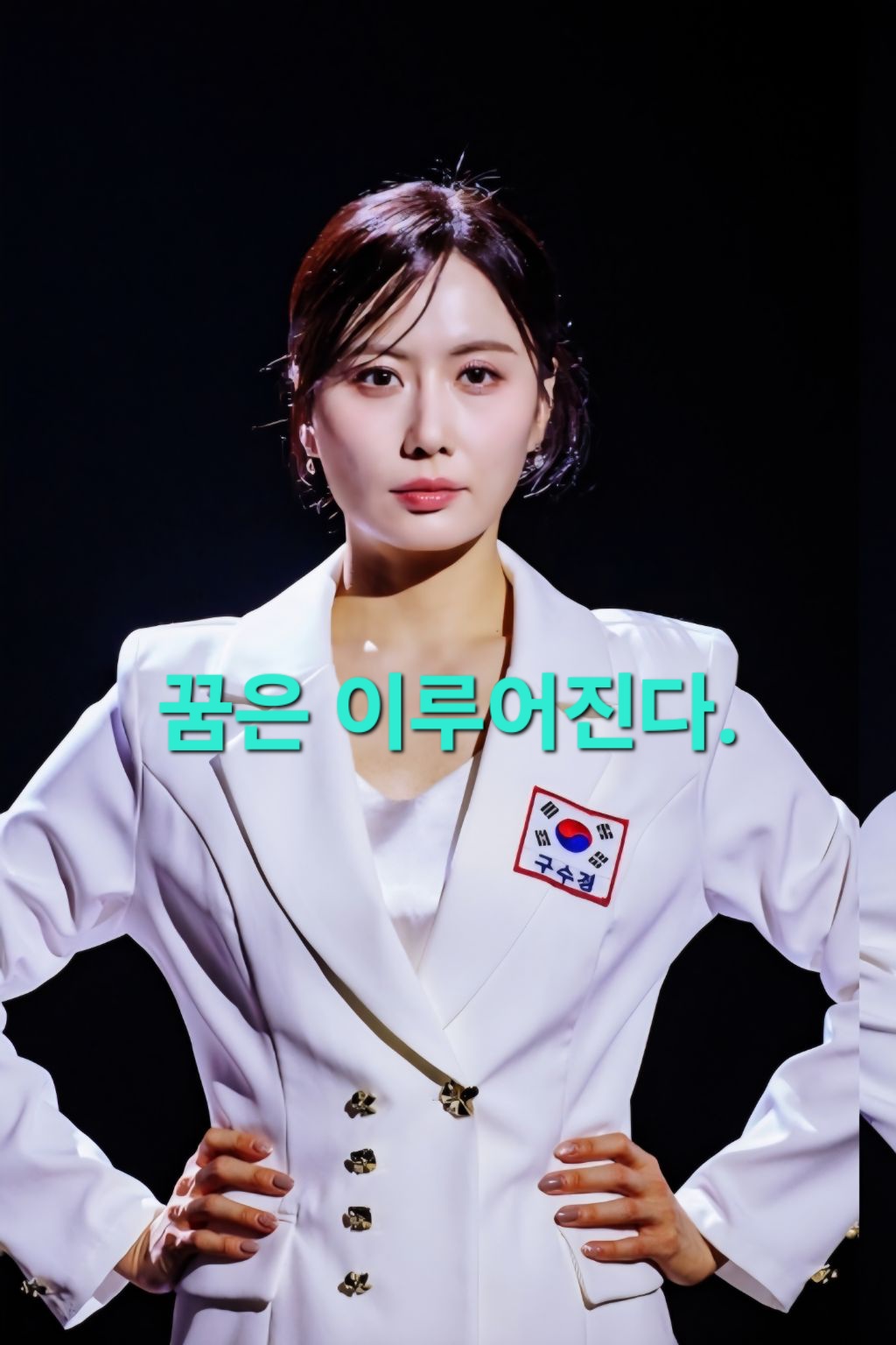 Behind-the-scenes cut of Gu Sukyung