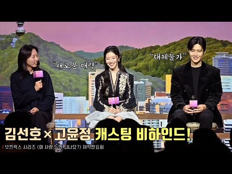 김선호 팬이 찍은 순간