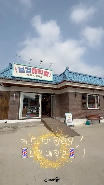 Special wallpaper made by Park Bogum's fans