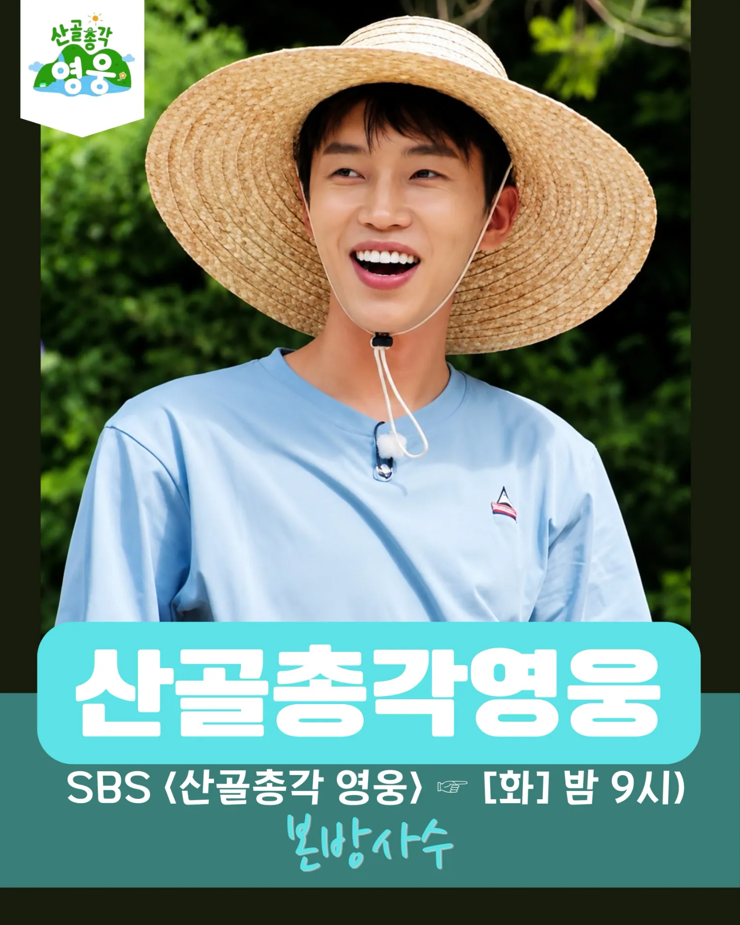 임영웅 최근 활동샷