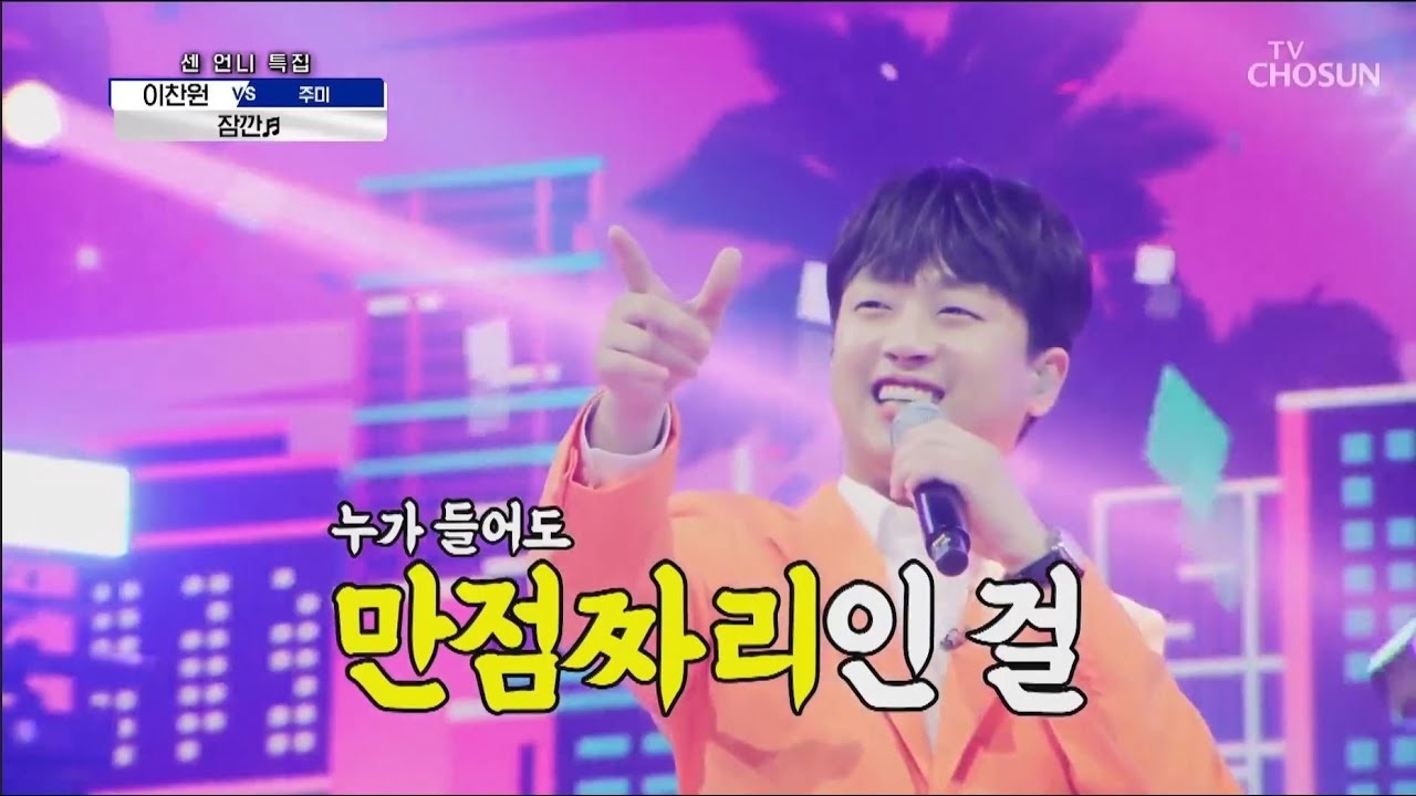 이찬원 최근 활동샷