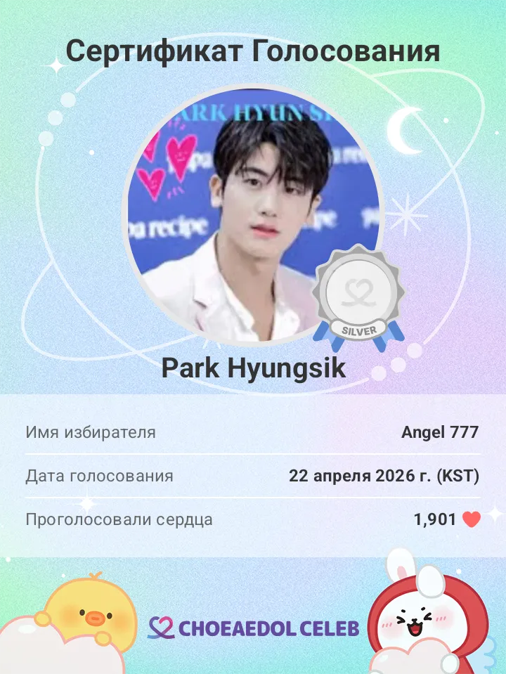 Behind-the-scenes cut of Park Hyungsik