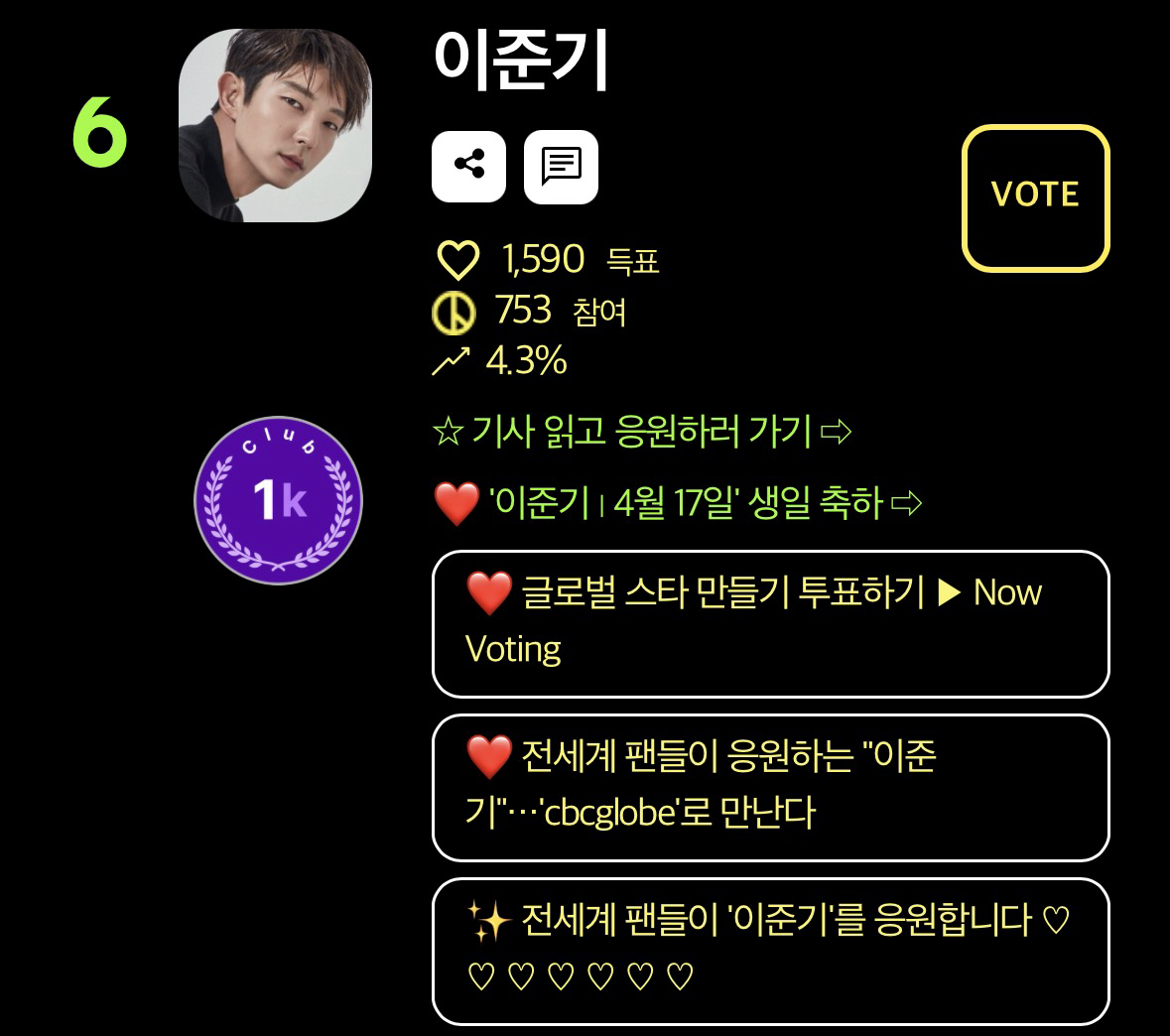 이준기의 최신 사진
