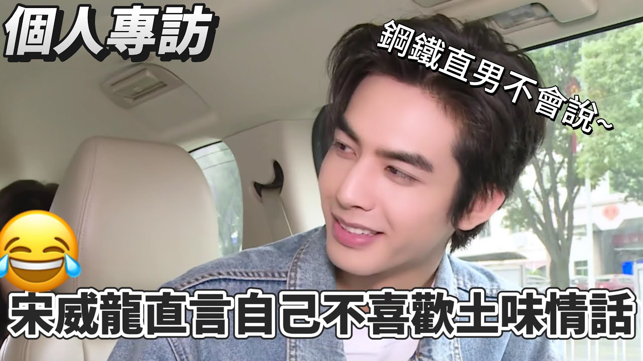 Recent activity shot of Song WeiLong