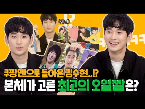 ファンが撮影したキム・スヒョンの瞬間