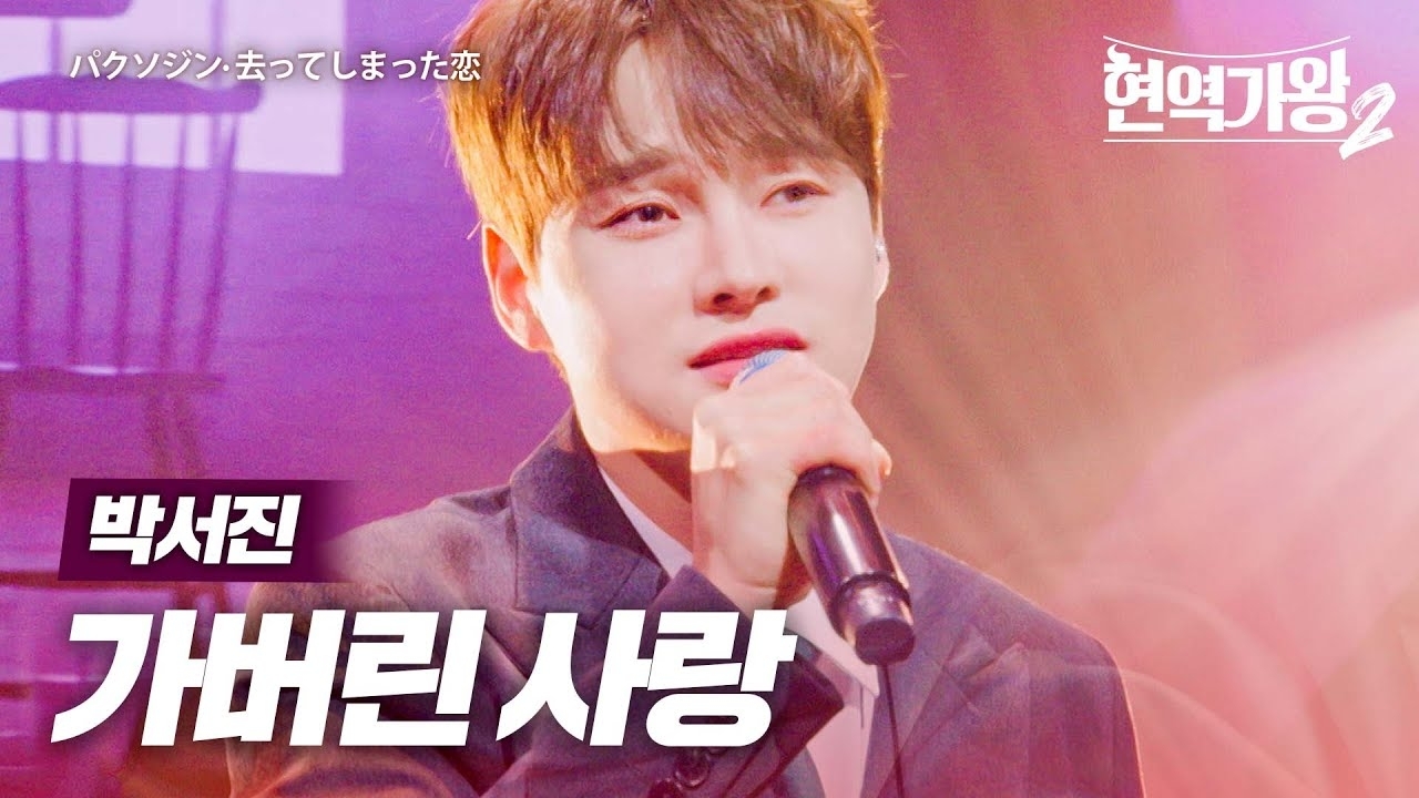 박서진의 최신 사진