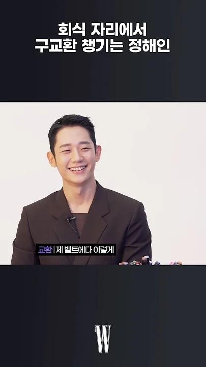 Emotional wallpaper shared by fans for Jung Haein