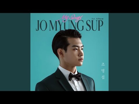 赵明燮的最新照片