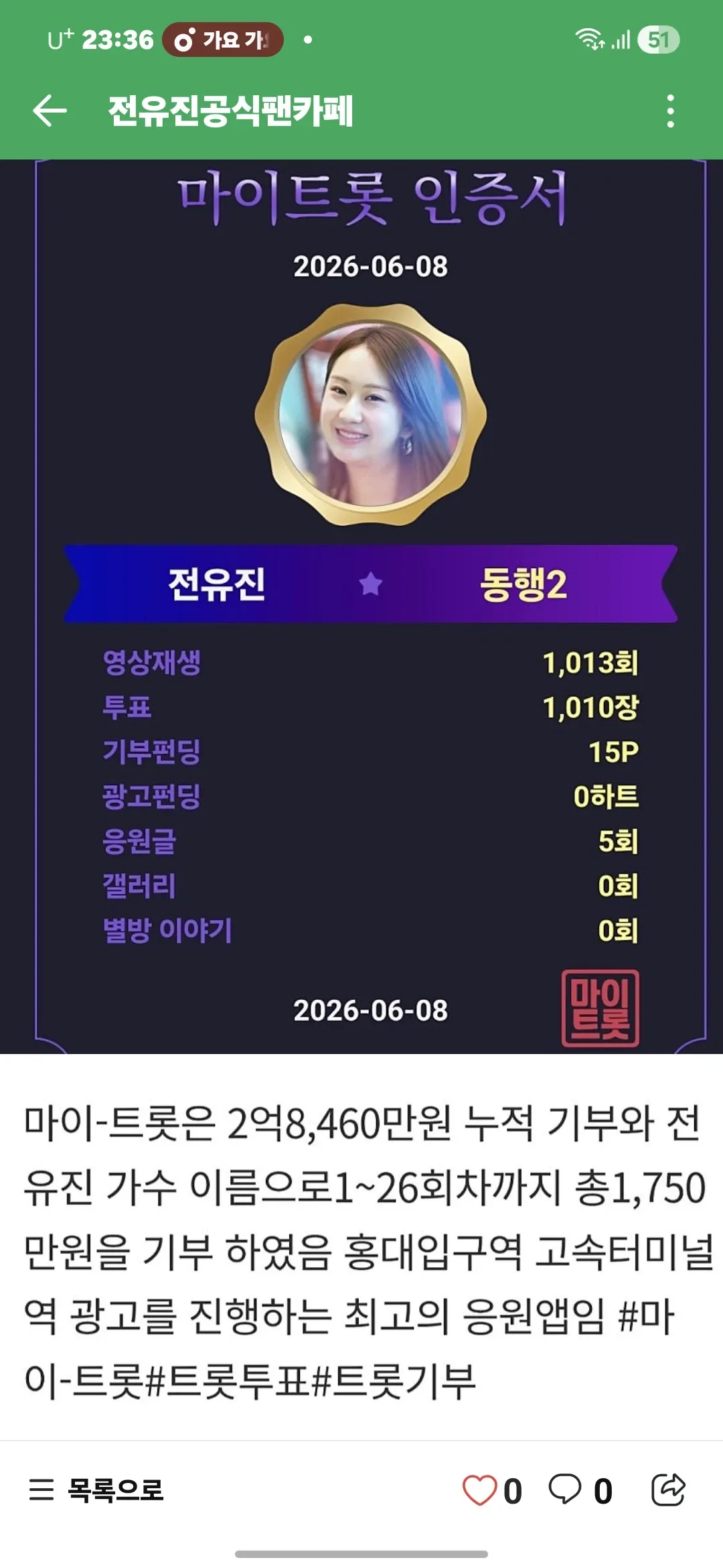 Emotional wallpaper shared by fans for Jeon Yujin