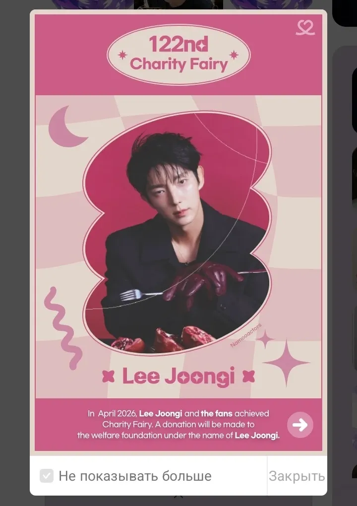 Recent activity shot of Lee Joongi