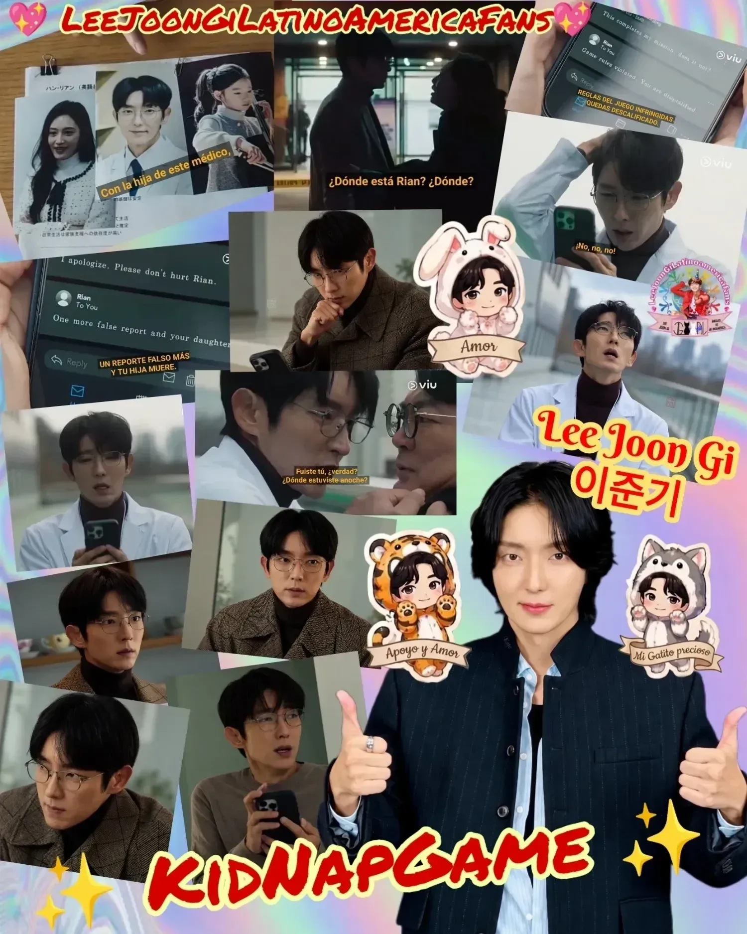 이준기 팬이 찍은 순간