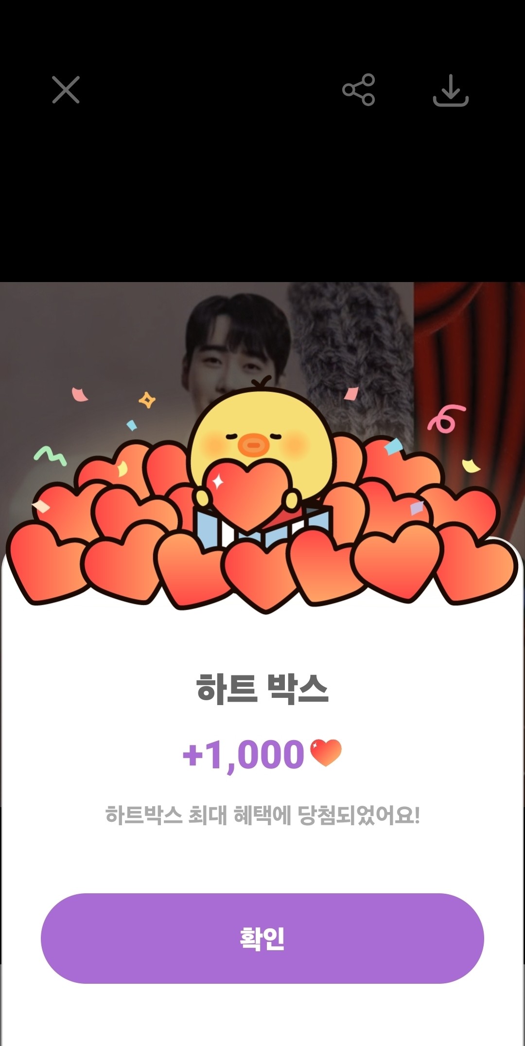 황영웅의 팬들이 직접 만든 특별한 배경화면