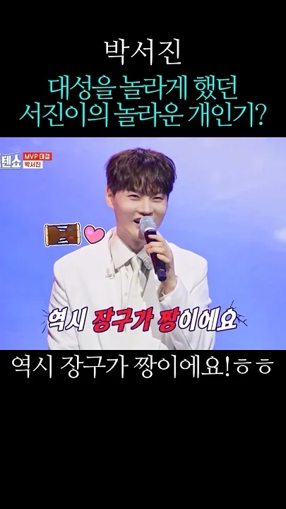 Momen yang diabadikan oleh penggemar Park Seojin