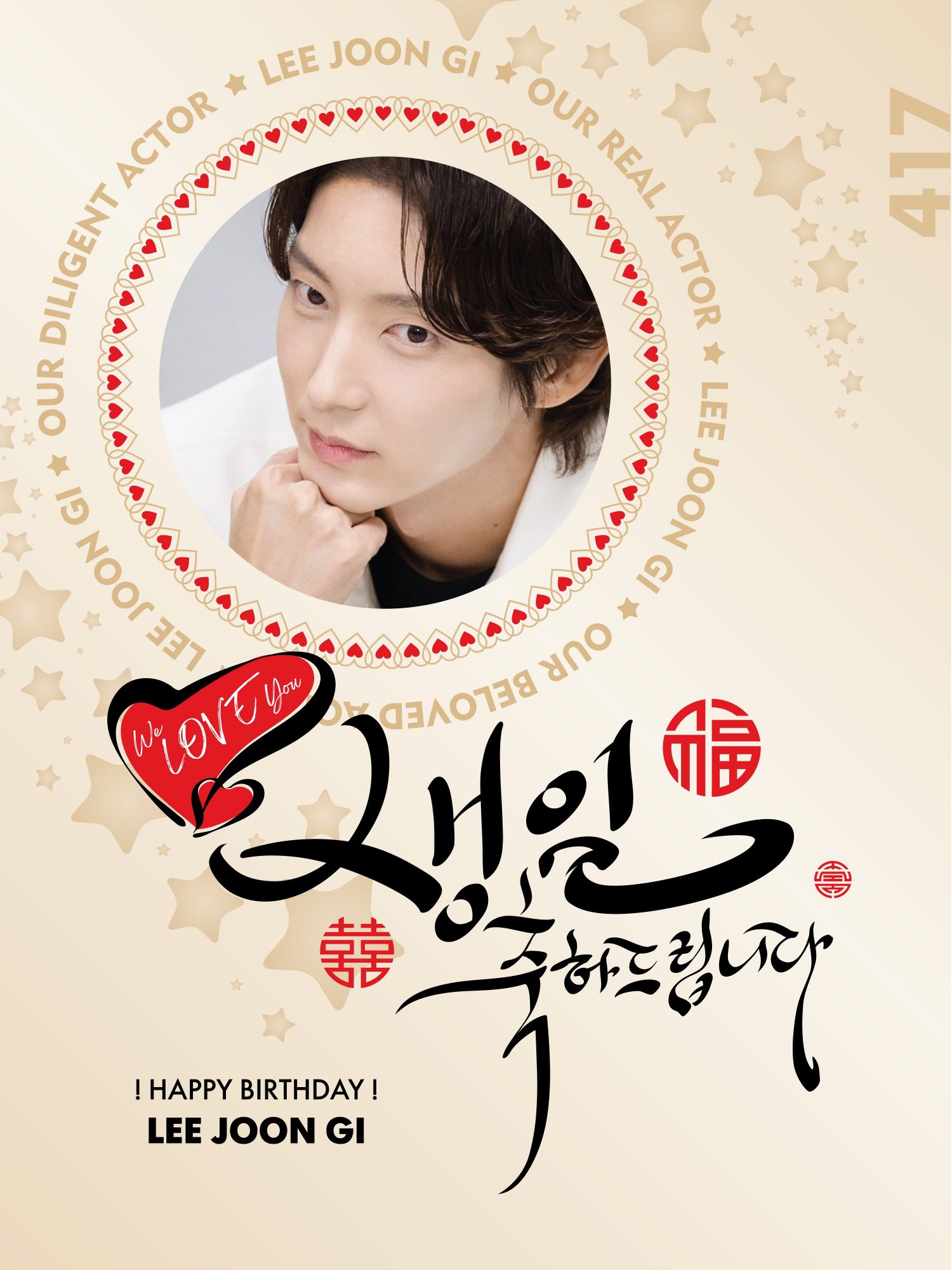 A moment captured by a fan of Lee Joongi