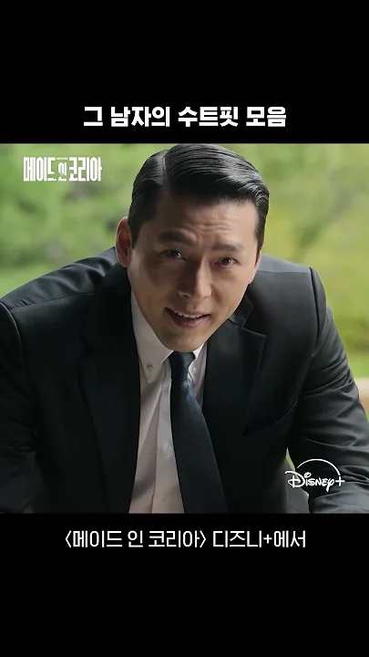 현빈 팬이 찍은 순간