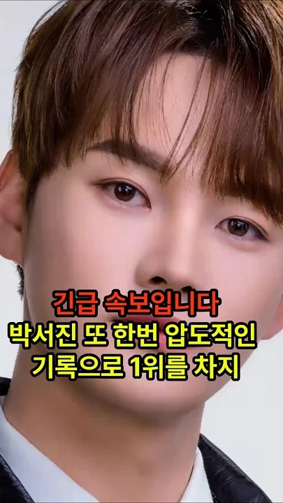 朴瑞鎮的近期活動照