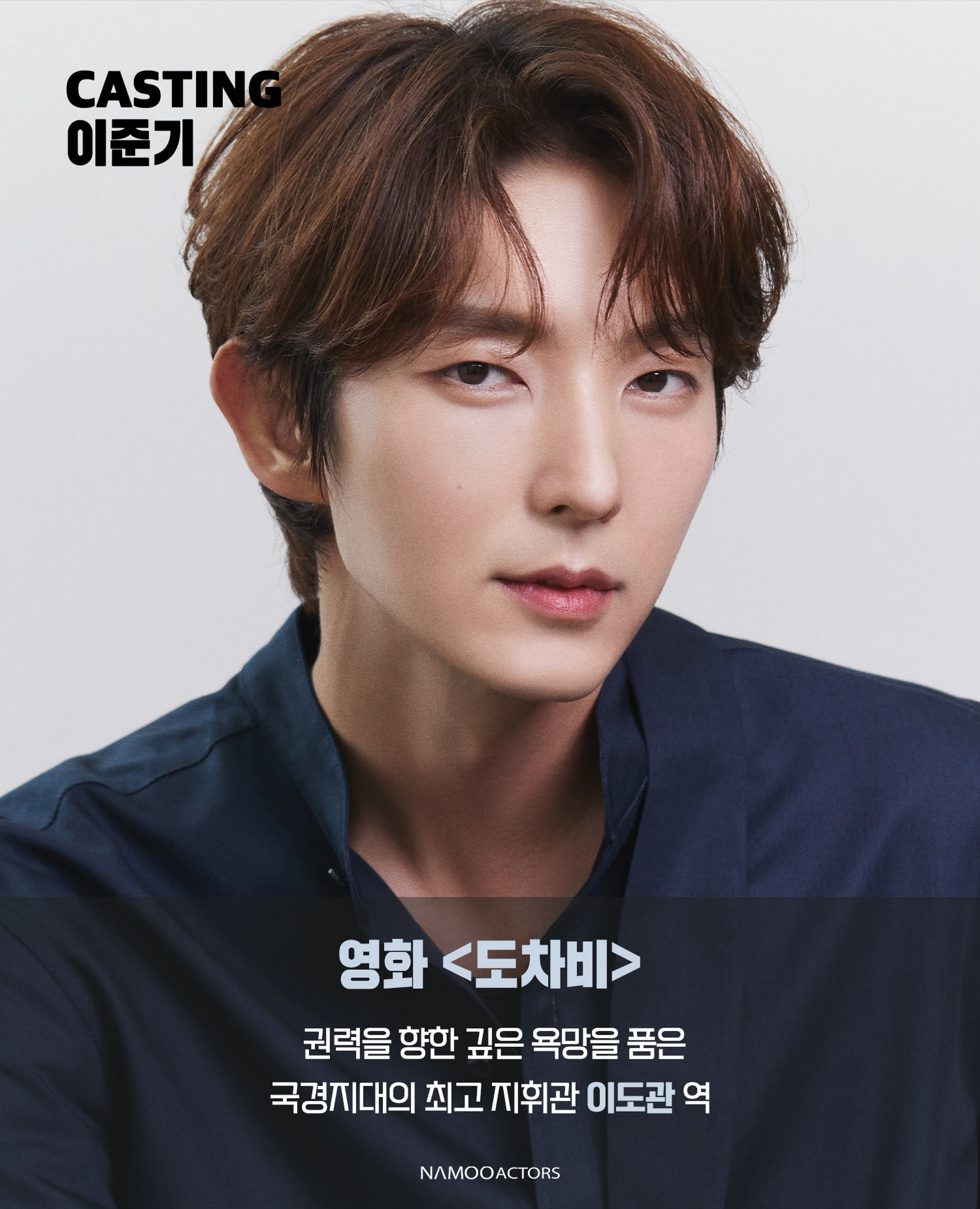 이준기 최근 활동샷