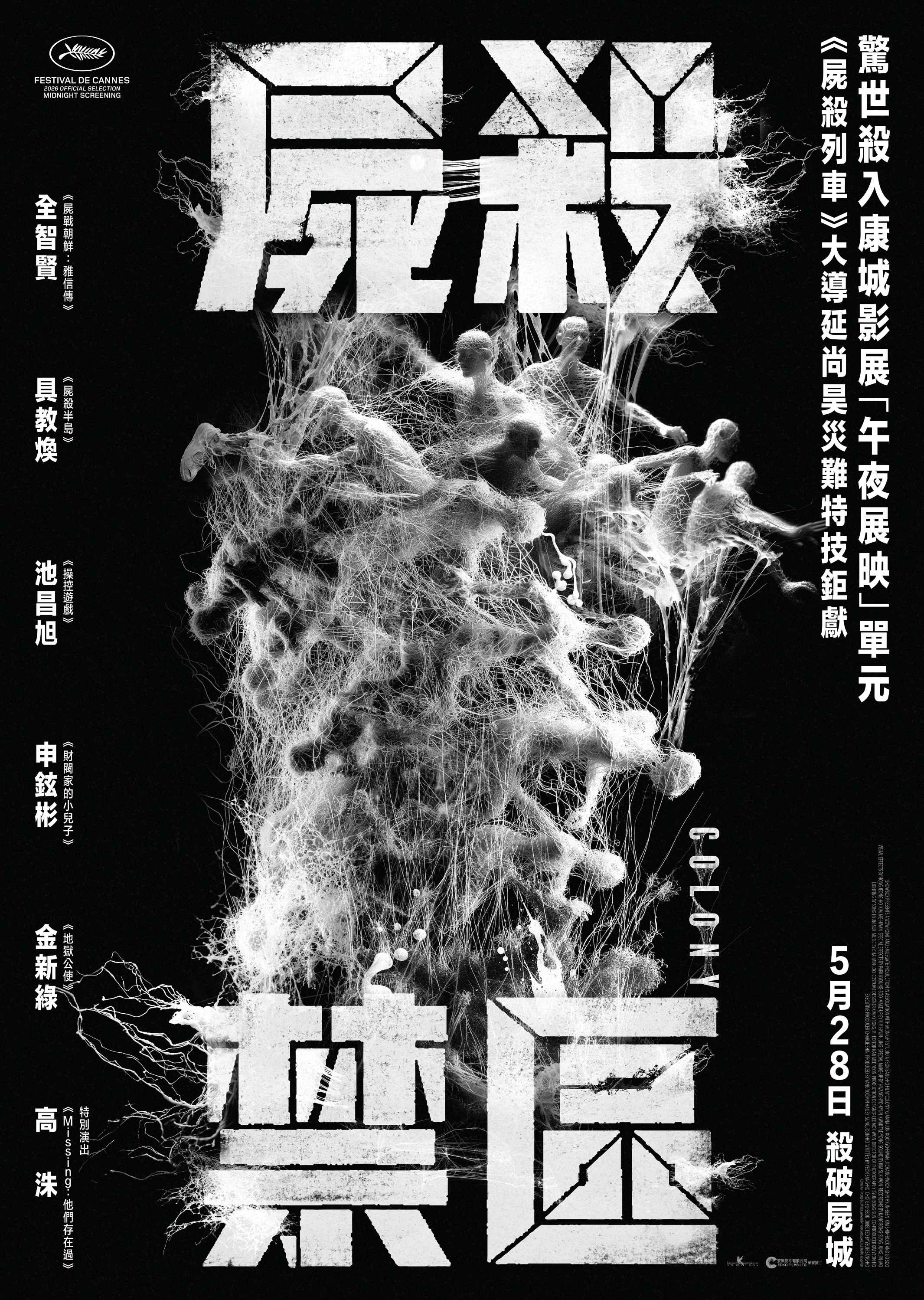 池昌旭的幕后花絮