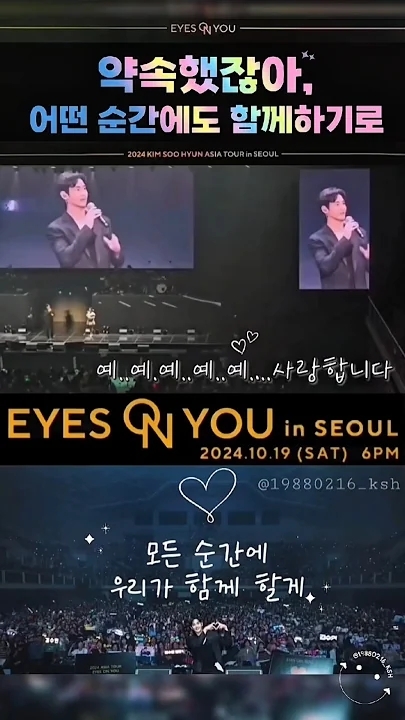 Recent activity shot of Kim Soohyun