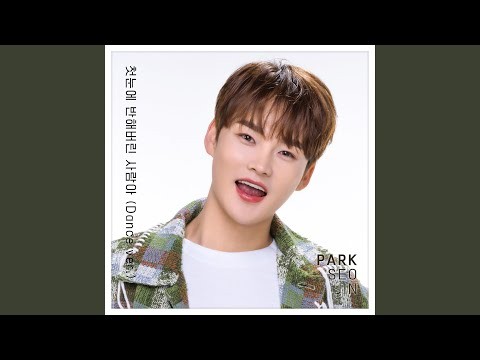박서진 최근 활동샷