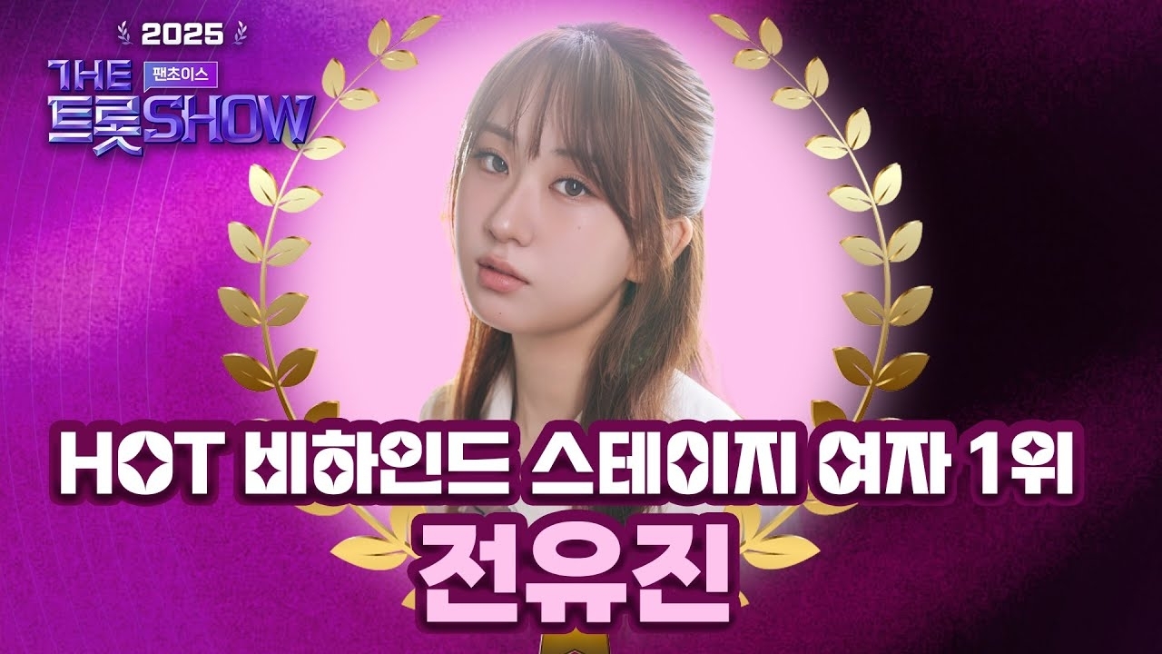 Momen yang diabadikan oleh penggemar Jeon Yujin