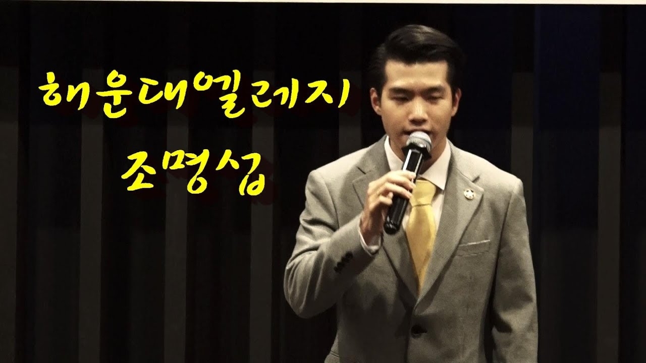 チョ・ミョンソプの最新写真