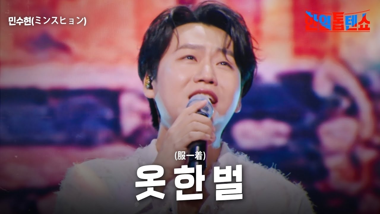 A moment captured by a fan of Min Soohyun