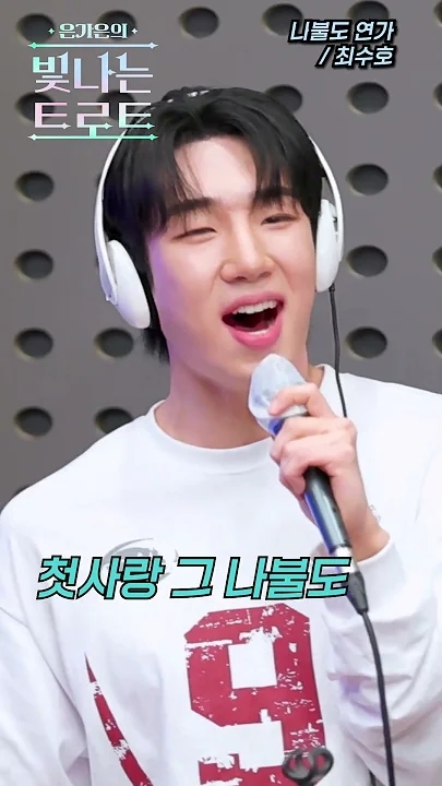 最愛偶像名人粉絲團推薦的Choi Sooho背景圖片