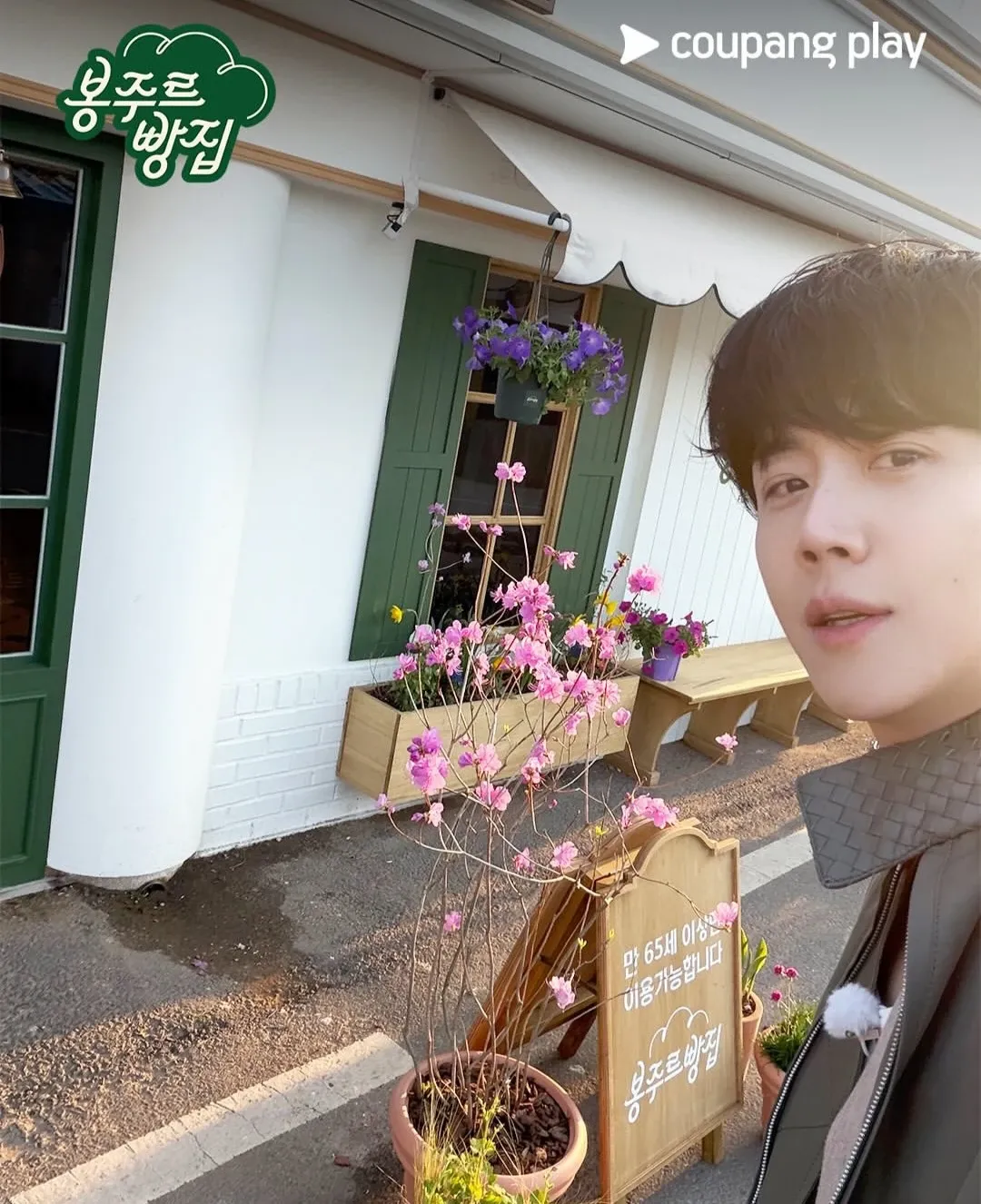 Recent activity shot of Kim Seonho