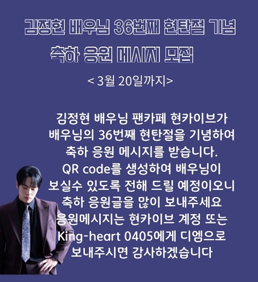 Recent activity shot of Kim Junghyun