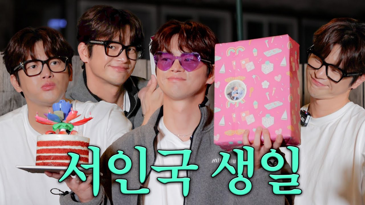 Cuplikan di balik layar dari Seo Inguk