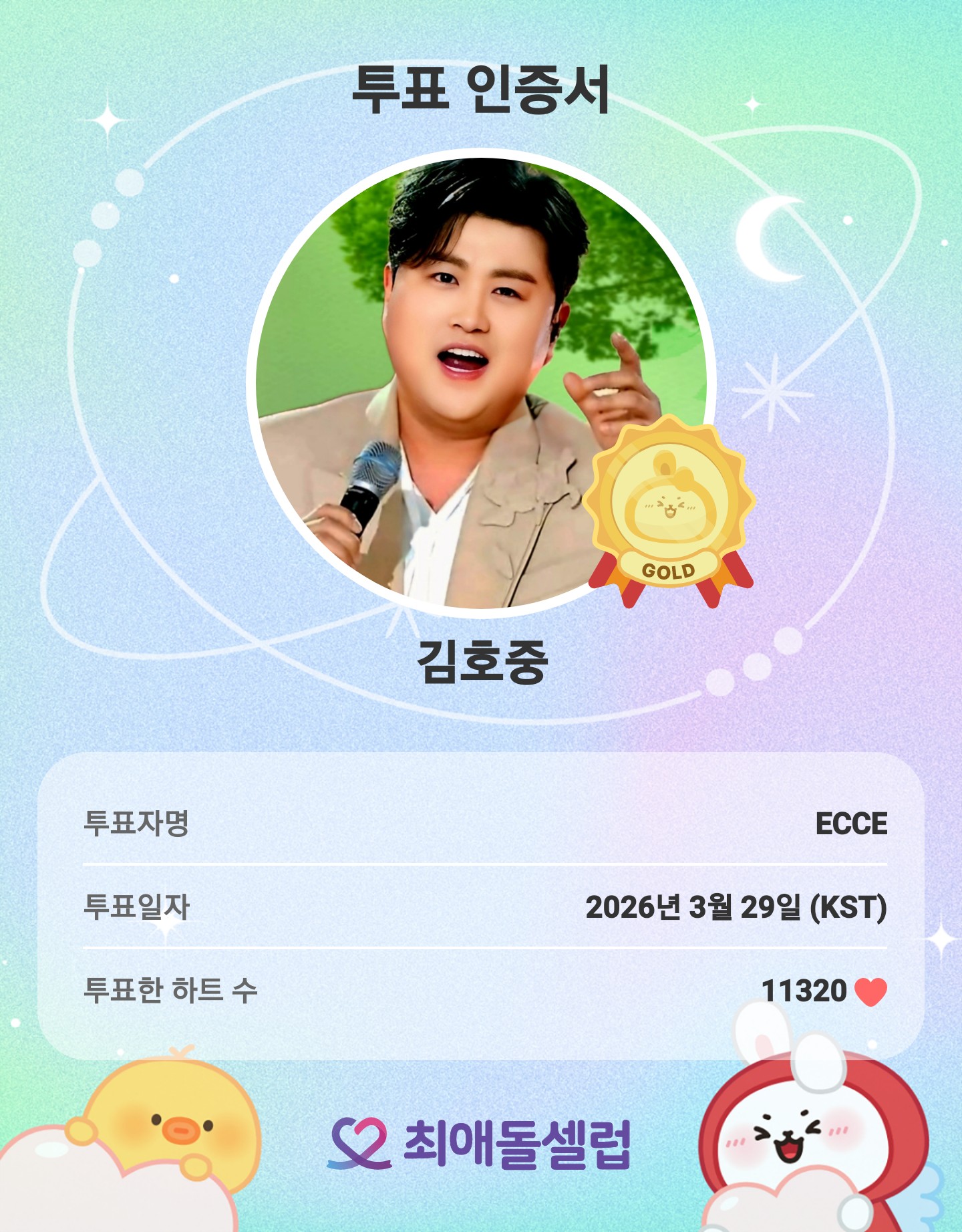 Foto terbaru dari Kim Hojoong