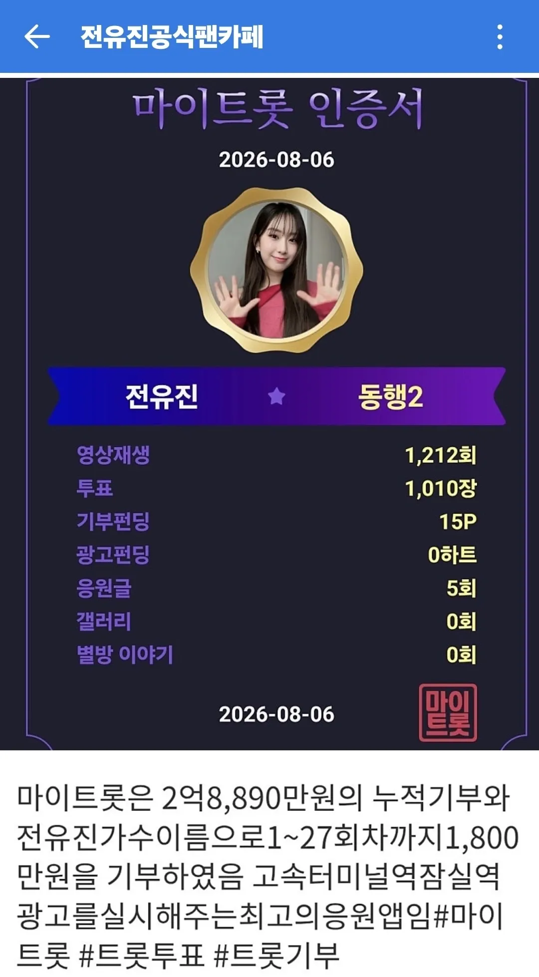 Foto kegiatan terbaru dari Jeon Yujin
