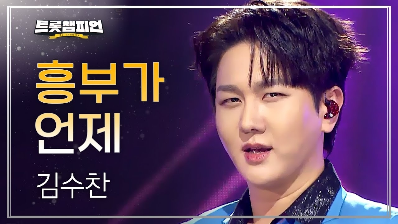 Recent activity shot of Kim Soochan