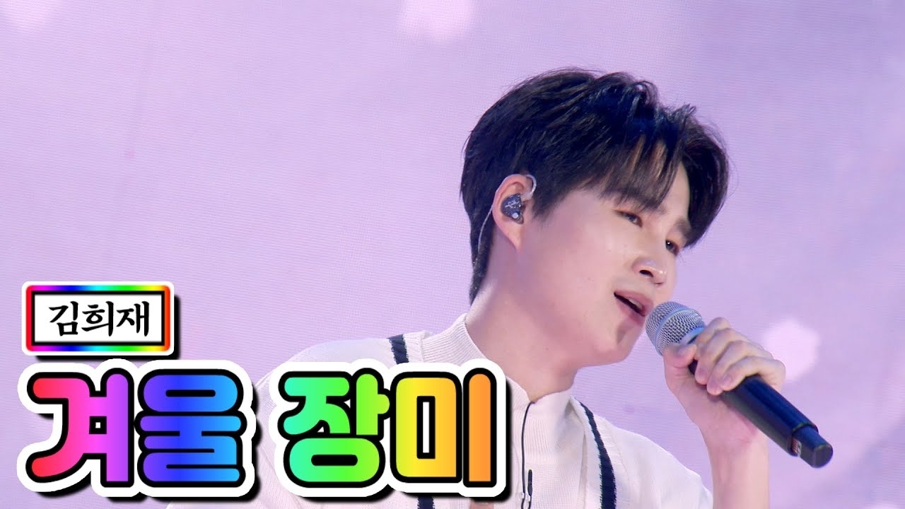 金熙栽的近期活動照