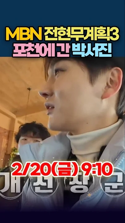 Emotional wallpaper shared by fans for Park Seojin