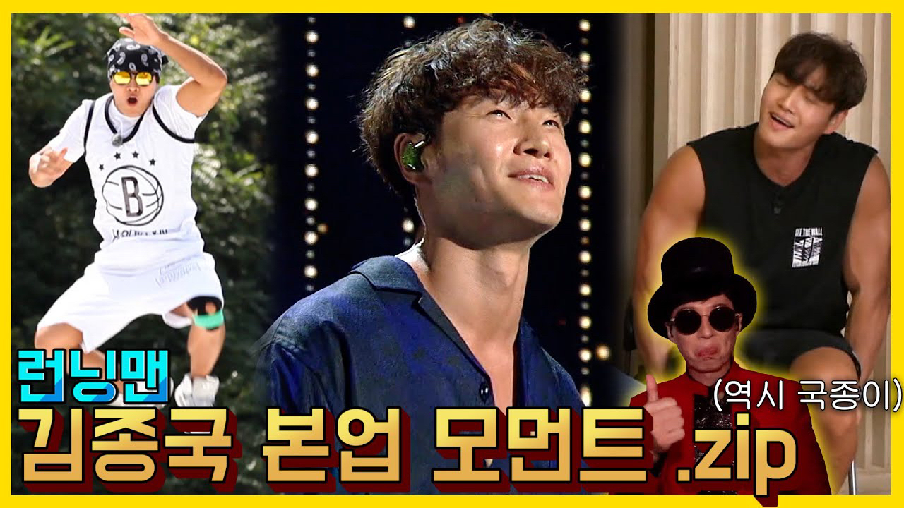 Behind-the-scenes cut of Kim Jongkook