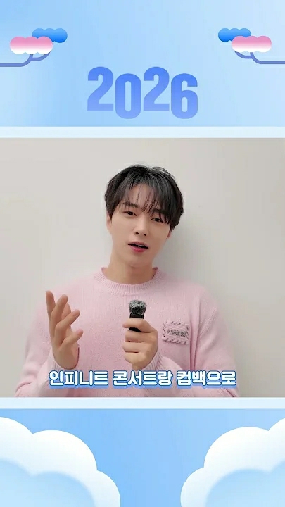 Kim Myungsoo (L) background image recommended by Choeaedol Celeb fandom