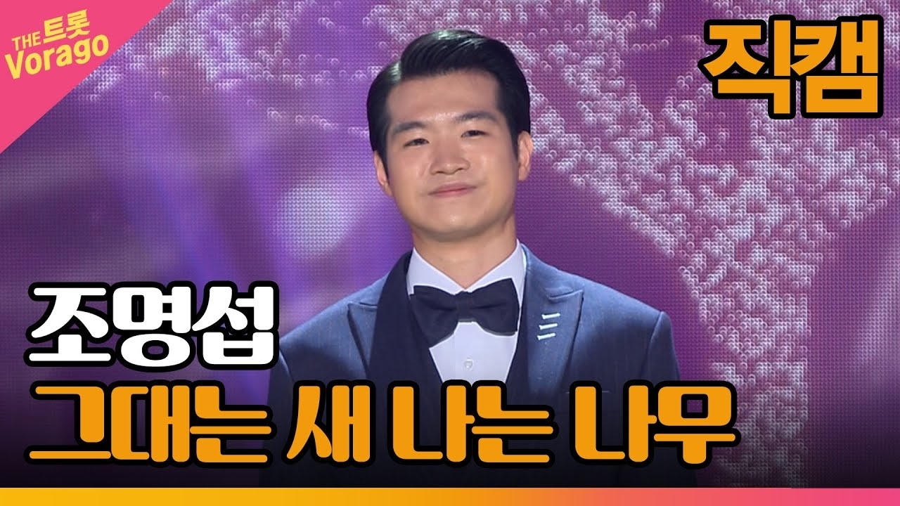 Momen yang diabadikan oleh penggemar Jo Myungsup