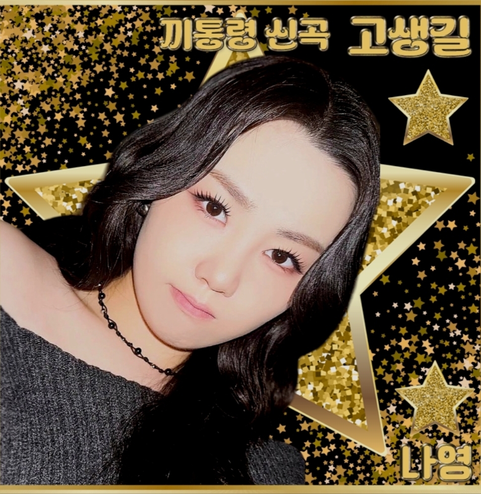 Latest photo of Na Young